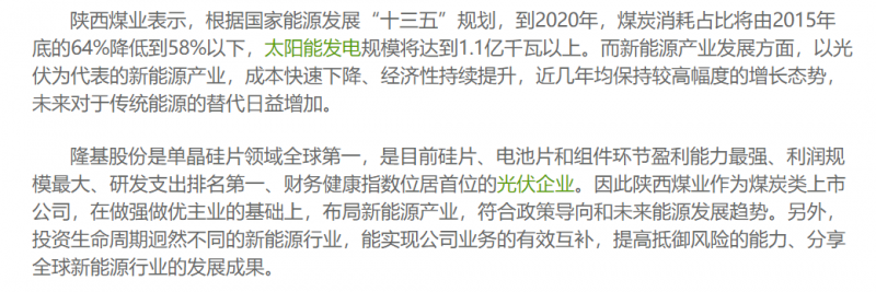 光伏行業(yè)“水深魚大”，各路資本紛紛“殺入”！