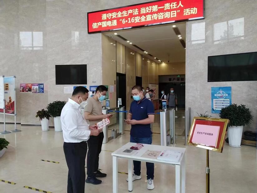 國網(wǎng)信通產(chǎn)業(yè)集團(tuán)國電通：夯實(shí)安全基礎(chǔ)，筑牢安全防線