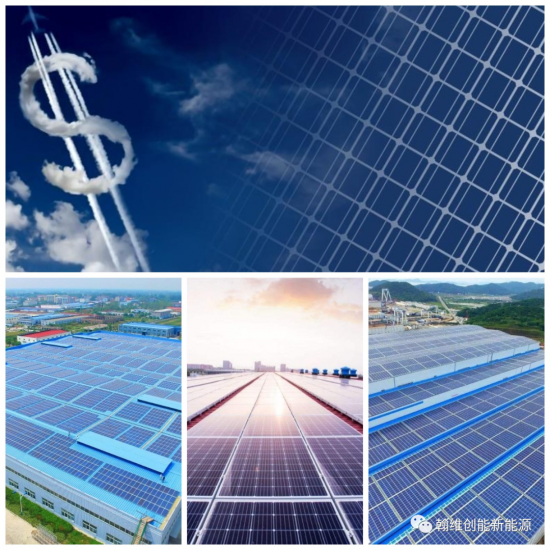 行業(yè)揭秘！工商業(yè)分布式光伏電站三大投資盈利模式！