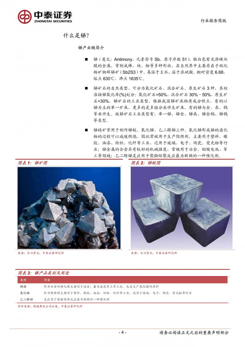 光伏下一個(gè)卡脖子環(huán)節(jié)：該材料將嚴(yán)重供不應(yīng)求！