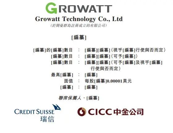 集資或高達(dá)5億美元！古瑞瓦特沖擊港交所IPO！