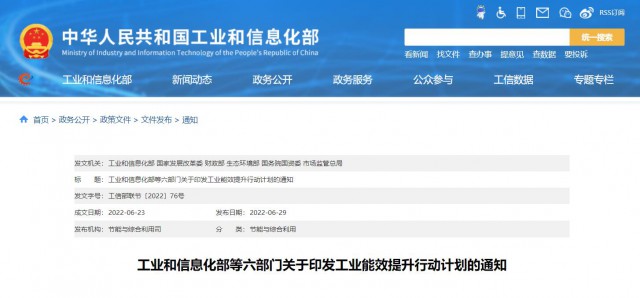 六部委：推動創(chuàng)新“光伏+”模式，推進光伏發(fā)電多元布局
