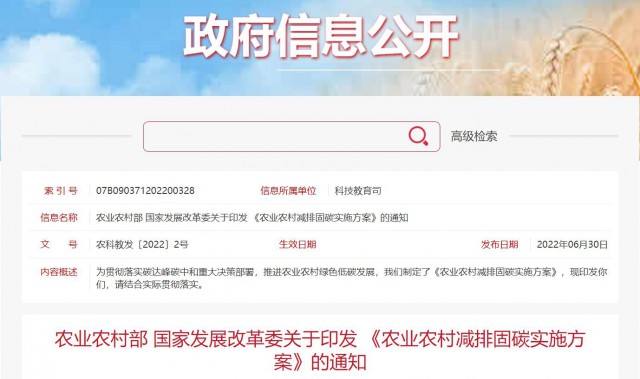 兩部委：因地制宜推廣太陽能、風能等綠色用能模式，增加農(nóng)村地區(qū)清潔能源供應！