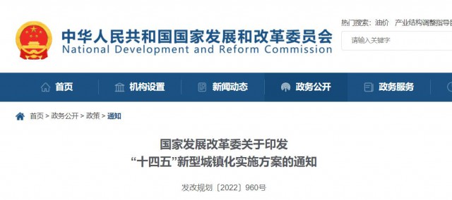 國家發(fā)改委：大力發(fā)展屋頂光伏等分布式能源，因地制宜推廣熱電聯(lián)產(chǎn)