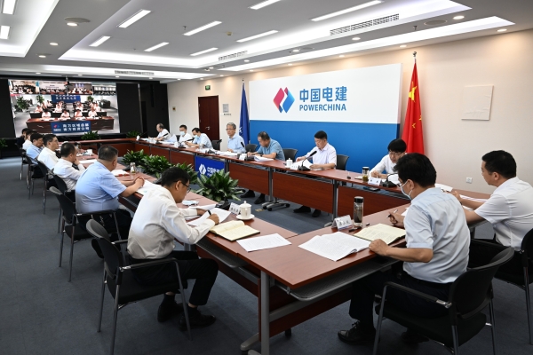 中國電建集團(tuán)公司召開2022年上半年經(jīng)濟(jì)運行分析會