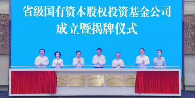 重點(diǎn)投向風(fēng)光水核等綠色能源！安徽國資委成立150億碳中和基金公司