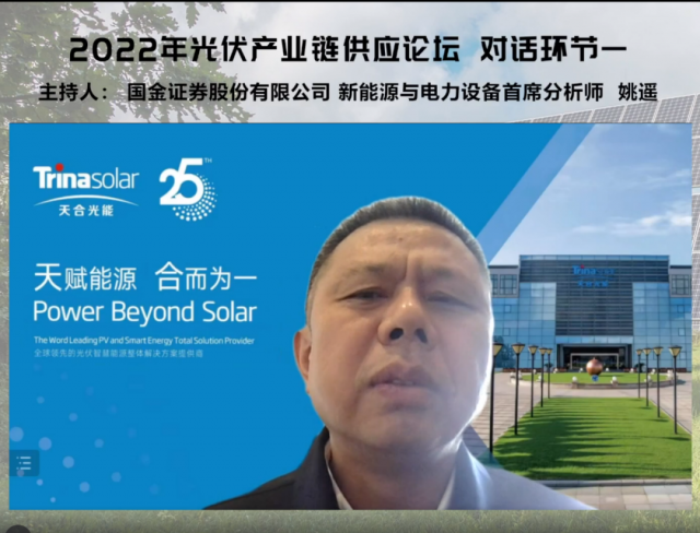 高紀凡：光伏產(chǎn)業(yè)應(yīng)構(gòu)建以用戶為中心的生態(tài)體系