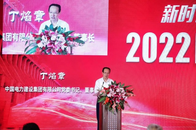 中國(guó)電建丁焰章：探索水風(fēng)光互補(bǔ)新模式，發(fā)揮水電在新型電力系統(tǒng)中“壓艙石、穩(wěn)定器”作用