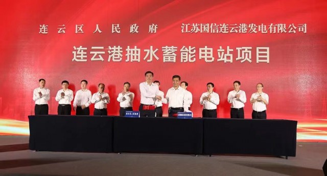 江蘇國信、中核、中電建與連云港簽約2GW海上風(fēng)電+2GW灘涂光伏+1.2GW抽水蓄能項目！
