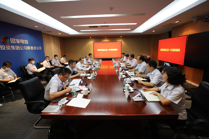 國(guó)家電投總經(jīng)理、黨組副書(shū)記江毅到陜西分公司調(diào)研