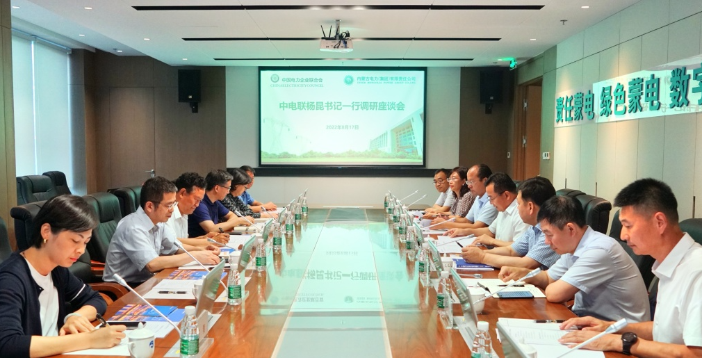 內(nèi)蒙古電力集團(tuán)公司黨委書記、董事長賈振國帶隊(duì)赴中電聯(lián)交流