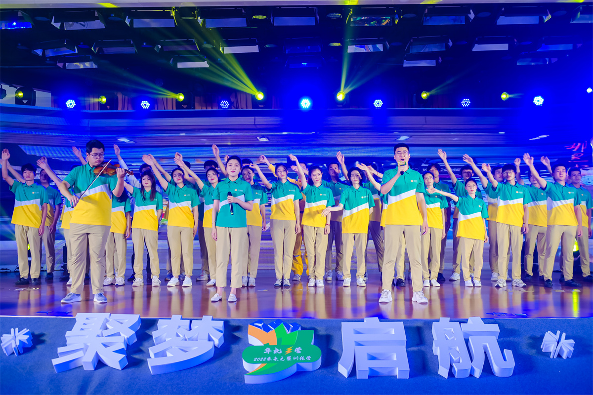 華潤(rùn)集團(tuán)2022年“未來之星”新員工訓(xùn)練營(yíng)華北三營(yíng)圓滿畢營(yíng)