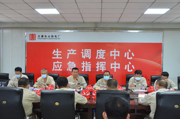 大唐長山熱電廠舉行現(xiàn)場(chǎng)送書送廉儀式助力機(jī)組A級(jí)檢修