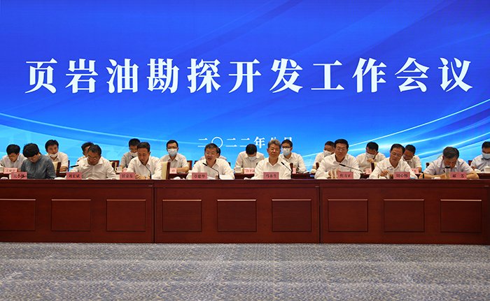 國(guó)家能源局組織召開頁巖油勘探開發(fā)工作會(huì)議并現(xiàn)場(chǎng)調(diào)研