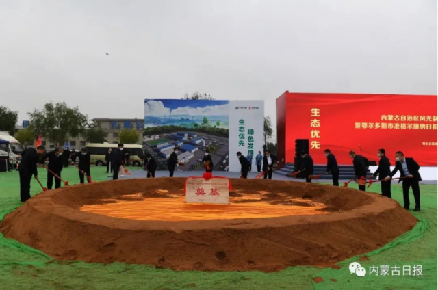 內(nèi)蒙古2.72GW、8個(gè)風(fēng)光制氫示范項(xiàng)目開(kāi)工，三峽、國(guó)家電投、中石化等企業(yè)入選