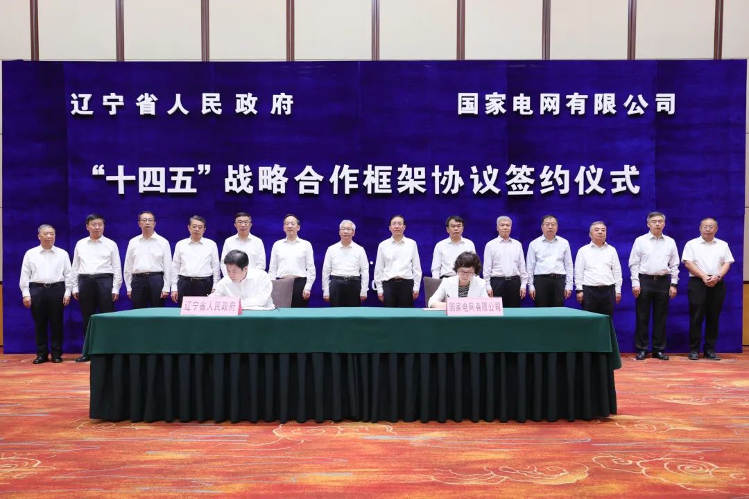 國家電網(wǎng)公司董事長、黨組書記辛保安與遼寧省委書記張國清、省長李樂成會談