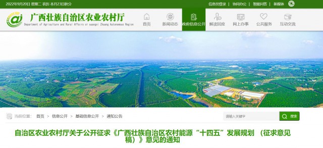 廣西：重點打造太陽能路燈、分布式光伏、光伏農業(yè)為主的太陽能綜合示范村