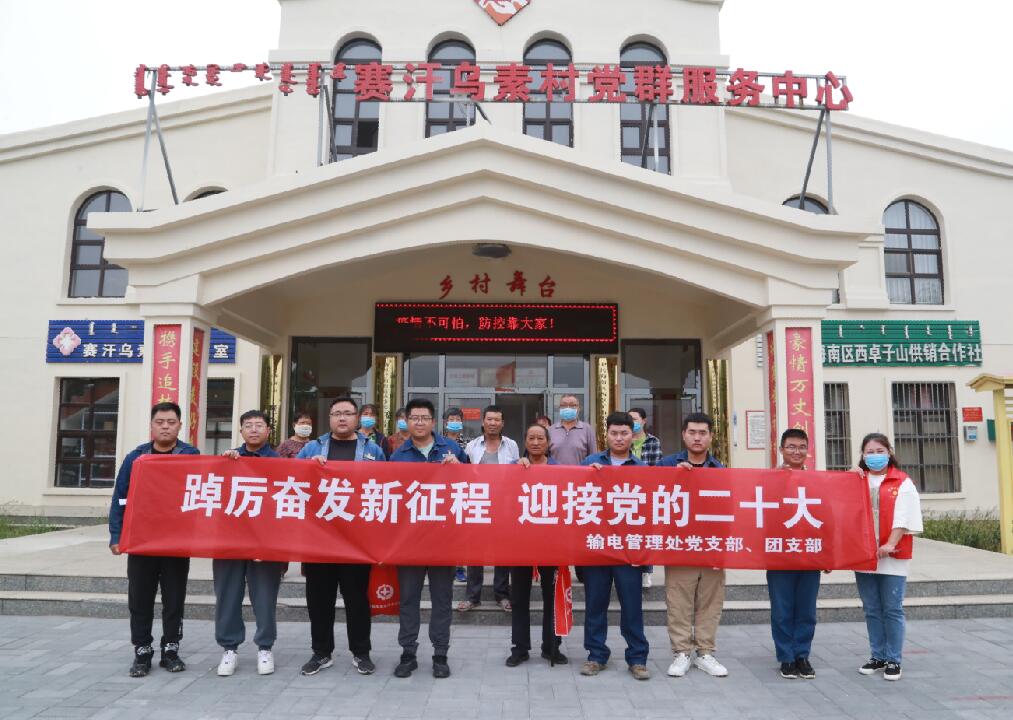 支部聯(lián)建共促線(xiàn)路安全