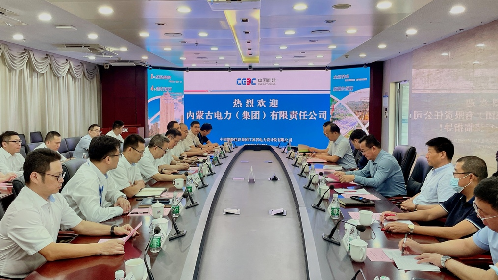 賈振國一行調(diào)研中國能源建設集團江蘇省電力設計院有限公司