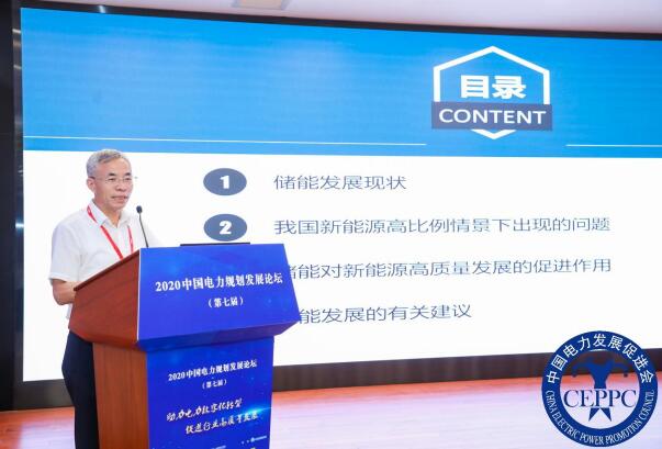 嘉賓議程公布，2022中國電力規(guī)劃發(fā)展論壇報名從速！和院士行業(yè)領(lǐng)導(dǎo)面對面交流！