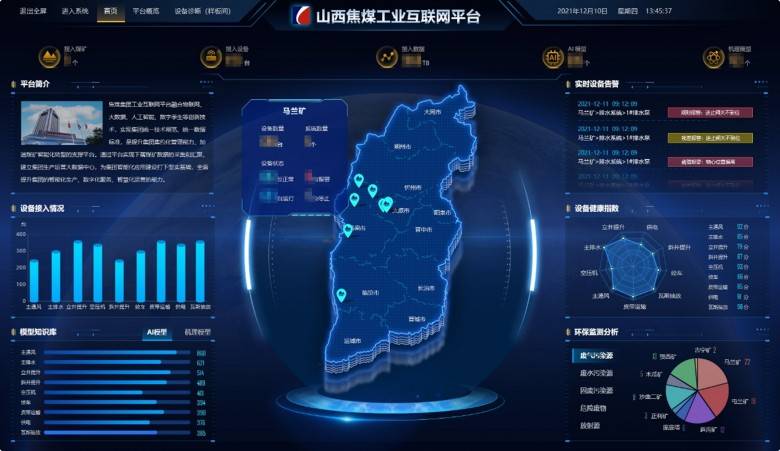 朗坤據中臺：數據高效流通使用，打造智慧礦山核心基礎