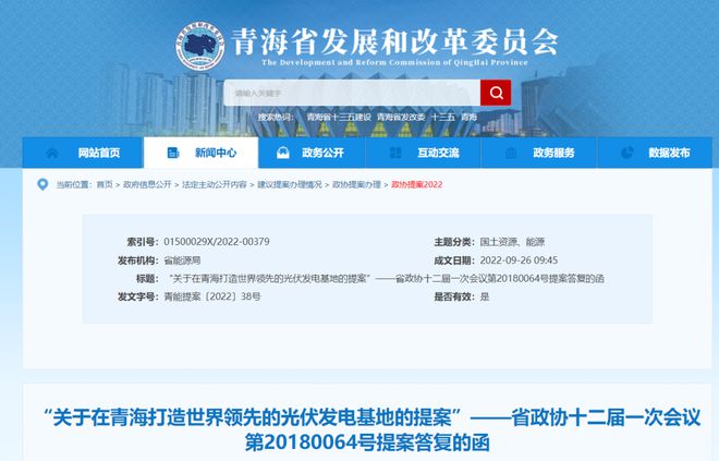 青海省發(fā)改委：2025年光伏將達(dá)到59GW，打造世界領(lǐng)先光伏發(fā)電基地
