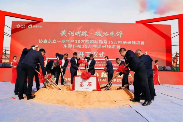 第五大基地烏海開工，協(xié)鑫科技顆粒硅產(chǎn)能達70萬噸