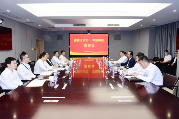 丁焰章與雅礱江公司黨委書(shū)記、董事長(zhǎng)祁寧春座談