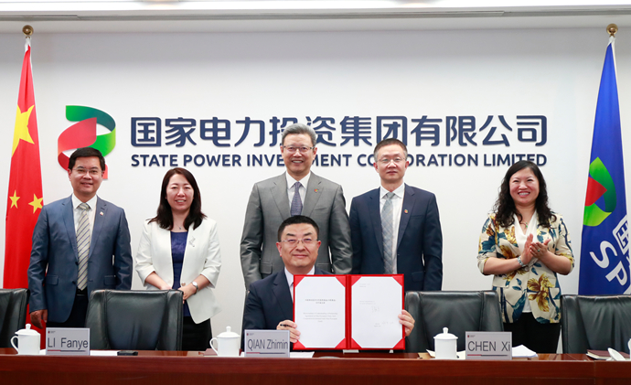 國家電投與比利時國家主權(quán)基金、比利時摩羯基金簽署合作備忘錄