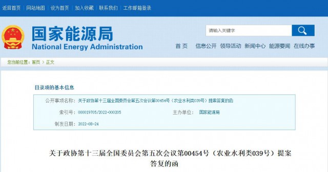 國家能源局：積極支持農(nóng)光互補(bǔ)、草光互補(bǔ)等光伏發(fā)電復(fù)合開發(fā)利用模式