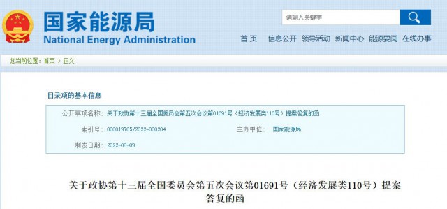 國(guó)家能源局：加快推進(jìn)戶用光伏電力納入綠電、綠證、碳排放權(quán)交易市場(chǎng)