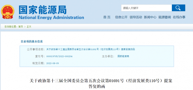 國家能源局：積極研究戶用光伏納入綠電、綠證、碳排放權交易市場