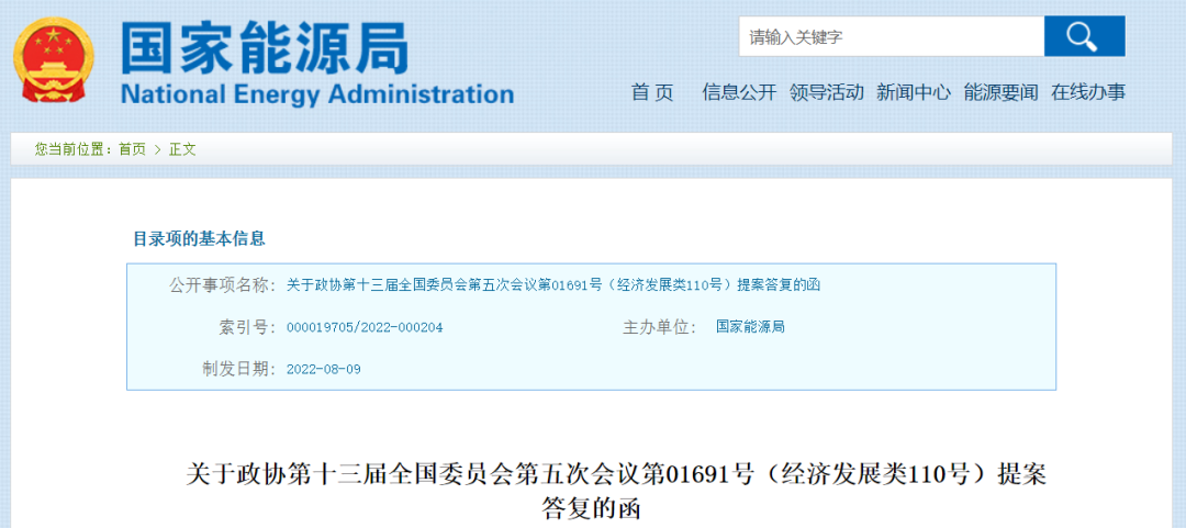 國家能源局:研究將戶用光伏納入碳排放權(quán)交易市場