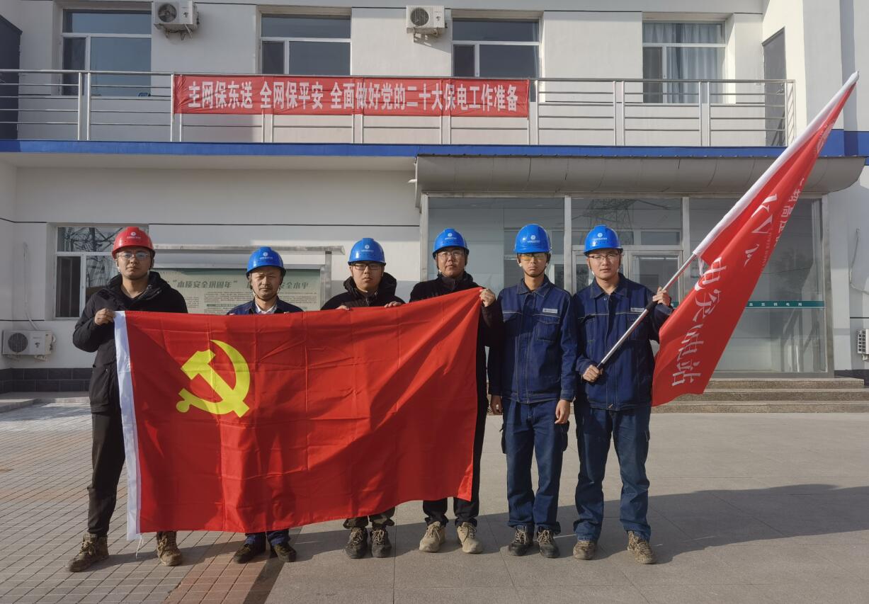 烏海超高壓供電公司:不忘初心亮身份 凝心聚力迎盛會(huì)