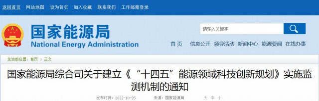 光伏、風(fēng)電、水電及氫能被列入“十四五”能源重點任務(wù)榜單！
