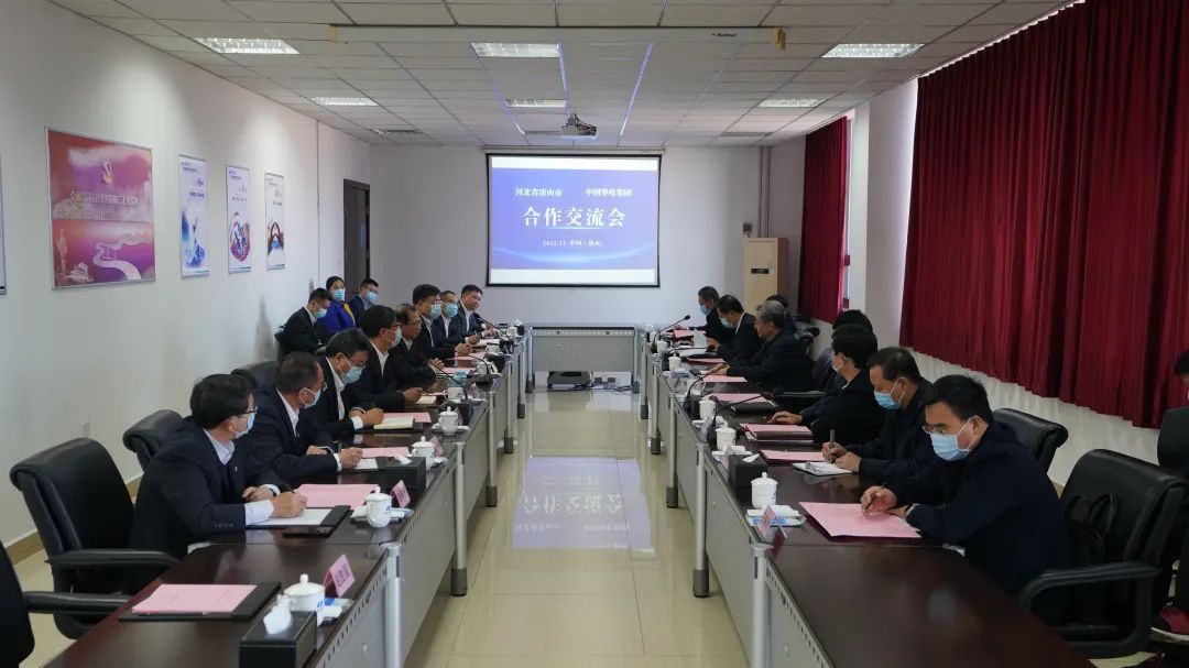 華電黨組書記、董事長江毅拜會河北省委常委、唐山市委書記武衛(wèi)東