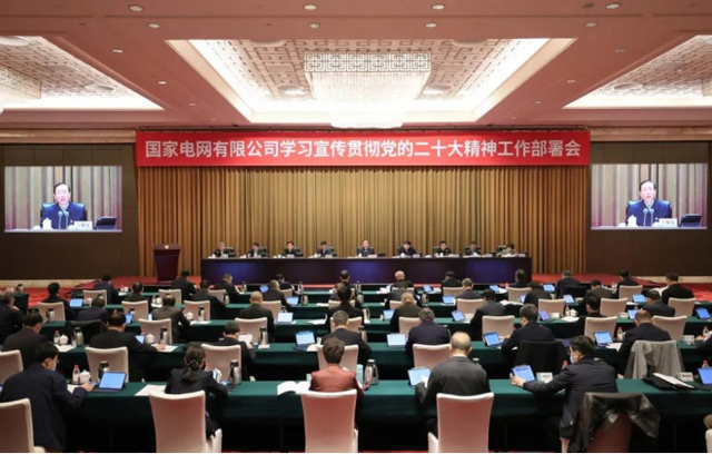 國家電網(wǎng):旗幟領航 走中國式現(xiàn)代化電力發(fā)展之路