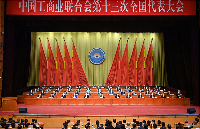 新一屆全國工商聯(lián)領導機構和領導班子 五位新能源企業(yè)家當選!