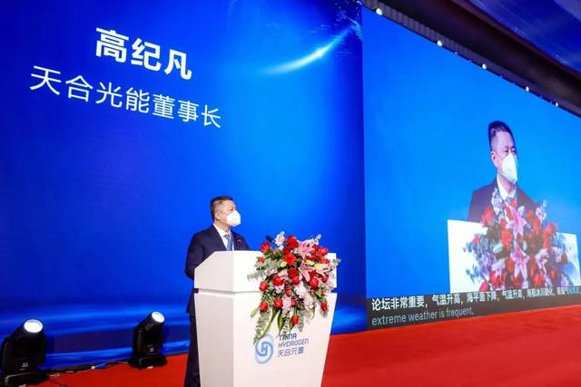 高紀(jì)凡：攜手氫能，共迎發(fā)展最好時代