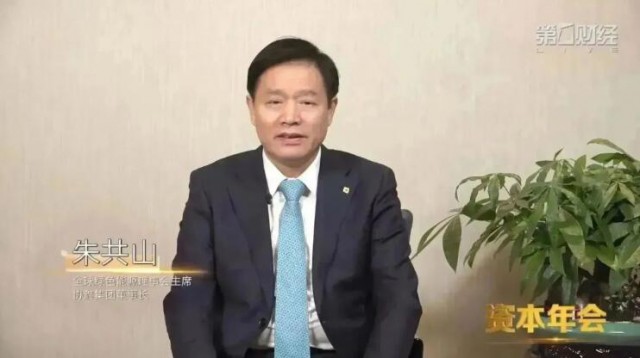 朱共山:綠色低碳不再是“可選項(xiàng)”,而是“必選項(xiàng)”