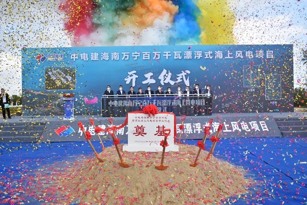 全球最大規(guī)模商業(yè)化漂浮式海上風(fēng)電項目海南萬寧開工