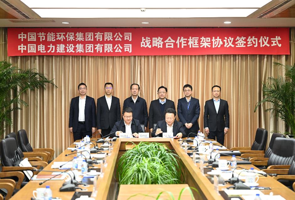 丁焰章與中國(guó)節(jié)能黨委書記、董事長(zhǎng)宋鑫會(huì)談并見(jiàn)證戰(zhàn)略合作協(xié)議簽署
