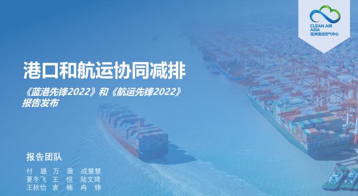 港口與航運(yùn)迎來綠色低碳轉(zhuǎn)型期，先鋒企業(yè)引領(lǐng)清潔化進(jìn)程