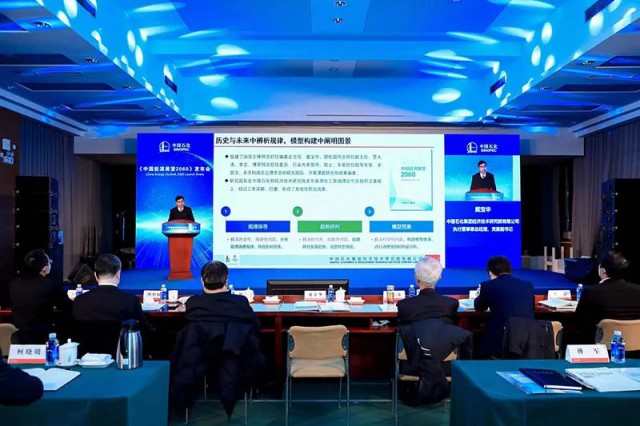 中石化：2040年，光伏將成為國(guó)內(nèi)第一大電源