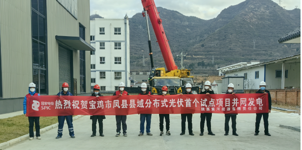 開門紅！黃河兩個(gè)分布式光伏項(xiàng)目并網(wǎng)發(fā)電