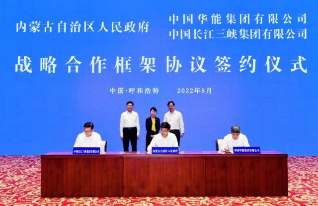 三峽：全球最大規(guī)?！吧掣昊摹憋L(fēng)電光伏基地開工紀(jì)實(shí)