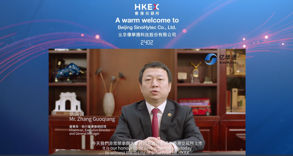 第一個氫能IPO來了，市值70億