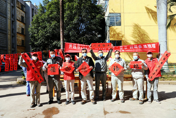 云南開遠(yuǎn)公司開展“迎新春 送祝?！被顒?dòng)