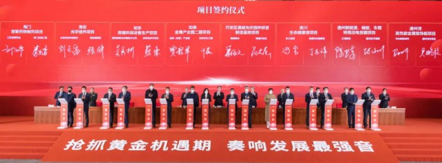 2023年投產(chǎn)！通威25GW光伏組件項目簽約南通