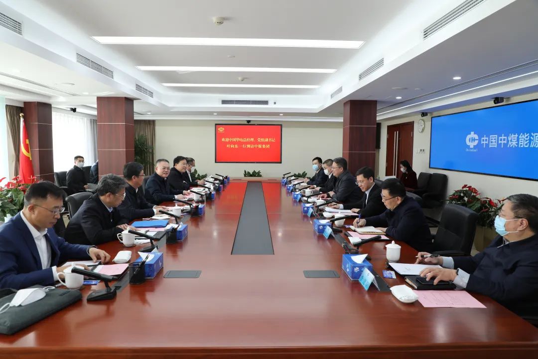 華電集團黨組副書記、總經(jīng)理葉向東與中煤集團黨委書記、董事長王樹東舉行會談